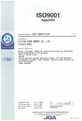 ISO 9001: certification in 2008